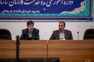 روز چهارم دوره آموزشی بدو خدمت گروه سوم نیروهای جدیدالاستخدام سال 1404 در سازمان فرهنگ و ارتباطات اسلامی