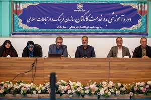 روز ششم دوره آموزشی بدو خدمت گروه سوم نیروهای جدیدالاستخدام سال 1404 در سازمان فرهنگ و ارتباطات اسلامی