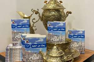 کتاب «در جستجوی جیم» در الجزایر منتشر شد