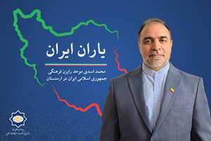 یاران ایران| ایرانیان خارج از کشور نقش تعیینکنندهای در تقویت همدلی و همبستگی ملی ایفا میکنند