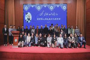 بزرگداشت روز نظامی گنجوی در دانشگاه زبان و فرهنگ پکن