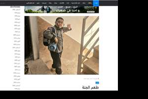 روایت ادبی میناب در مصر منتشر شد