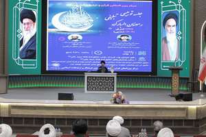 برگزاری همایش اعزام مبلغین بین الملل رمضان 1447
