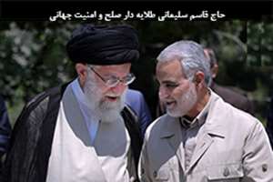 گرامیداشت سالگرد شهادت سردار دلها در خارج از کشور