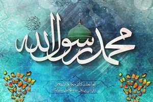 عید مبعث در کشورهای مختلف جهان گرامی داشته شد