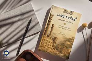 تدریس فارسی در چین سابقه 70 ساله دارد