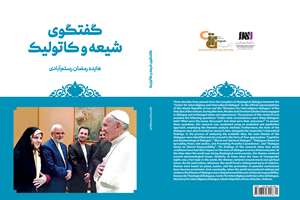 کتاب «گفت‌وگوی شیعه و کاتولیک» منتشر شد