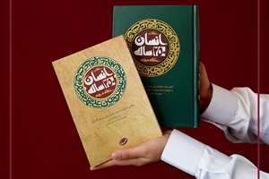 نگاهی به اثر نوآورانه «انسان ۲۵۰ ساله»