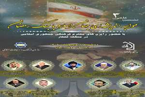  طنین تمدن نوین اسلامی در قلب اوراسیا؛ جنگ رمضان و تولد نظم جدید فرهنگ‌پایه در منطقه