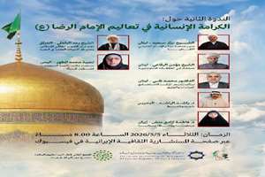 نشست «کرامت انسانی در آموزه‌های حضرت امام رضا(ع)» در لبنان