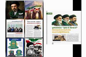 انتشار نشریات «الوحده» و «اکو آو اسلام» به زبان تایی