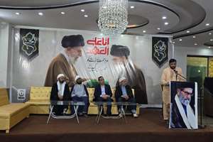 کنفرانس «یادبود رهبر شهید» در لاهور؛ تأکید بر مقاومت، فرهنگ شهادت و وحدت امت اسلامی