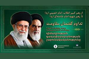 نشست «از امام خمینی(ره) تا امام خامنه‌ای شهید؛ تداوم گفتمان مقاومت» برگزار می‌شود
