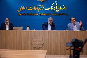 نشست «چالش‌ها و فرصت‌های تصویر بین‌المللی جمهوری اسلامی ایران در دوران پساجنگ» در سازمان فرهنگ و ارتباطات اسلامی