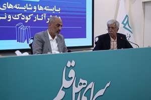 ادبیات کودک ایران از ظرفیت جهانی برخوردار است