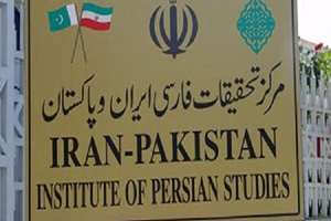 دیجیتال‌سازی میراث خطی ایران و پاکستان