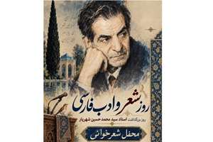 ادبیات هویت ایرانیان خارج از کشور را زنده نگه می‌دارد