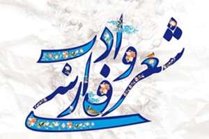 فارسی در طول هزاره‌ها همواره منادی دوستی است