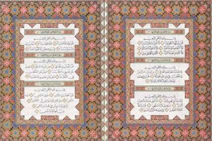 اطلس قرآنی اندونزی