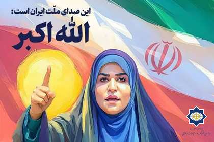 رئیس سازمان فرهنگ و ارتباطات اسلامی از مجری شجاع ایرانی تقدیر کرد