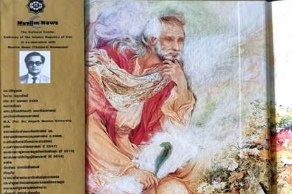 ترجمه «دیوان حافظ» به مراکز علمی و فرهنگی بانکوک ارسال شد