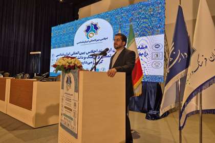 اجلاس ایران‌شناسی آئینی از هم‌افزایی دل‌ها و اندیشه‌ها برای شناخت ژرفای تمدن ایران بود