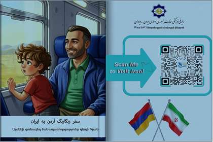 طرح تولید کتاب داستانی دو‌زبانه فارسی و ارمنی اجرا می‌شود