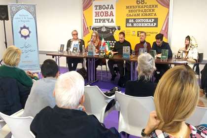 4 اثر تازه از ایران در شصت‌وهشتمین نمایشگاه بین‌المللی کتاب بلگراد رونمایی می‌شود