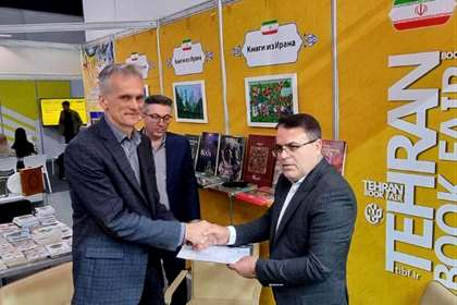 خانه کتاب و ادبیات ایران و نمایشگاه بین‌المللی کتاب روسیه تفاهم‌نامه همکاری امضا کردند