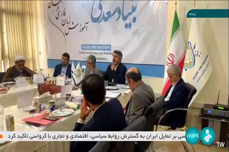 نشست رایزنان فرهنگی در شرف اعزام با رییس بنیاد سعدی 