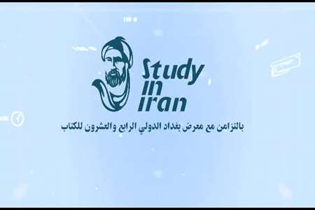 حضور نمایندگان ۱۰ دانشگاه برتر کشور در غرفه ی 