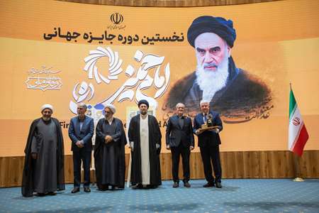 نخستین دوره جایزه جهانی امام خمینی(ره) در سالن اجلاس سران