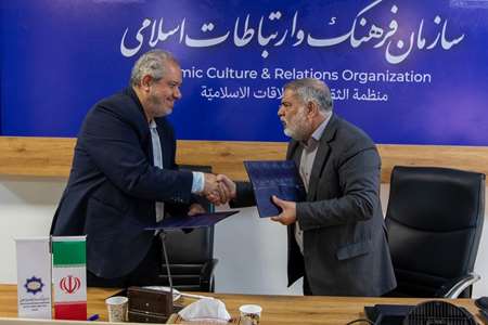 تفاهم‌نامه همکاری میان سازمان فرهنگ و ارتباطات اسلامی و انجمن بین‌المللی علوم اجتماعی امضا شد