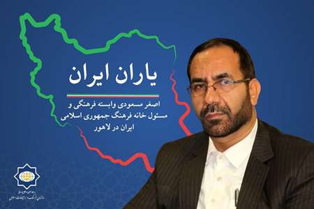 یاران ایران| استفاده از ایرانیان خارج از کشور به عنوان «سفیران فرهنگی» یک استراتژی ملی است