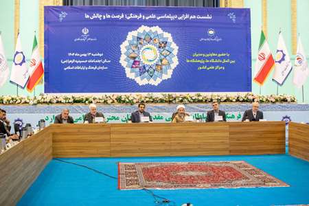 نشست هم‌افزایی معاونان و مدیران بین‌الملل دانشگاه‌ها و مراکز علمی کشور در سازمان فرهنگ و ارتباطات اسلامی