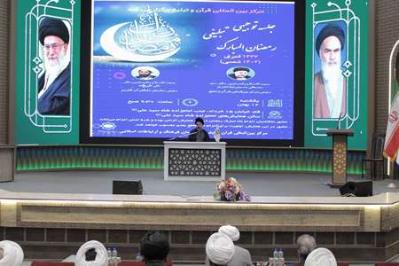برگزاری همایش اعزام مبلغین بین الملل رمضان 1447