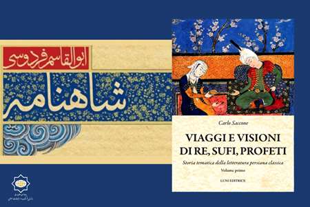 شاهنامه فردوسی پس از حدود صد سال بار دیگر به زبان ایتالیایی منتشر شد