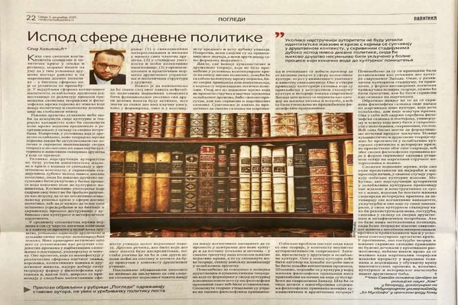 روزنامه «پولیتیکا» صربستان؛ هشدار خلیلویچ نسبت به بحران استحاله فرهنگی بالکان