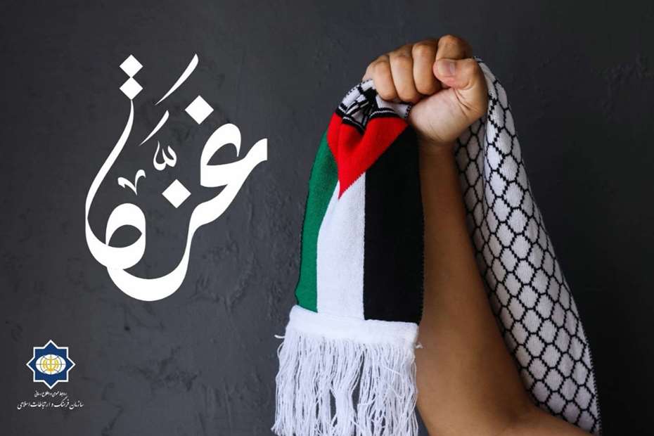 غزه را فراموش نکنیم