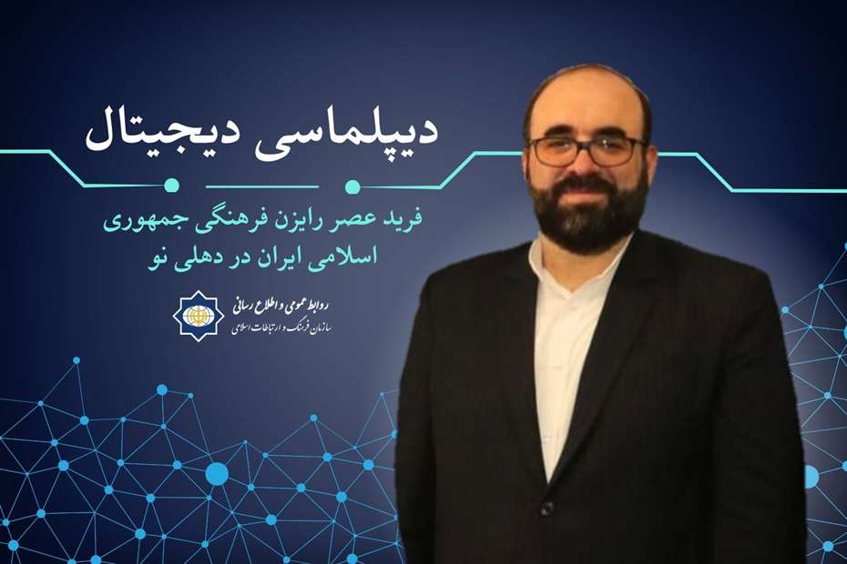 دیپلماسی دیجیتال| هوش مصنوعی پلی برای گفت‌وگو و تقویت همکاری‌های بین‌المللی در عرصه فرهنگ است