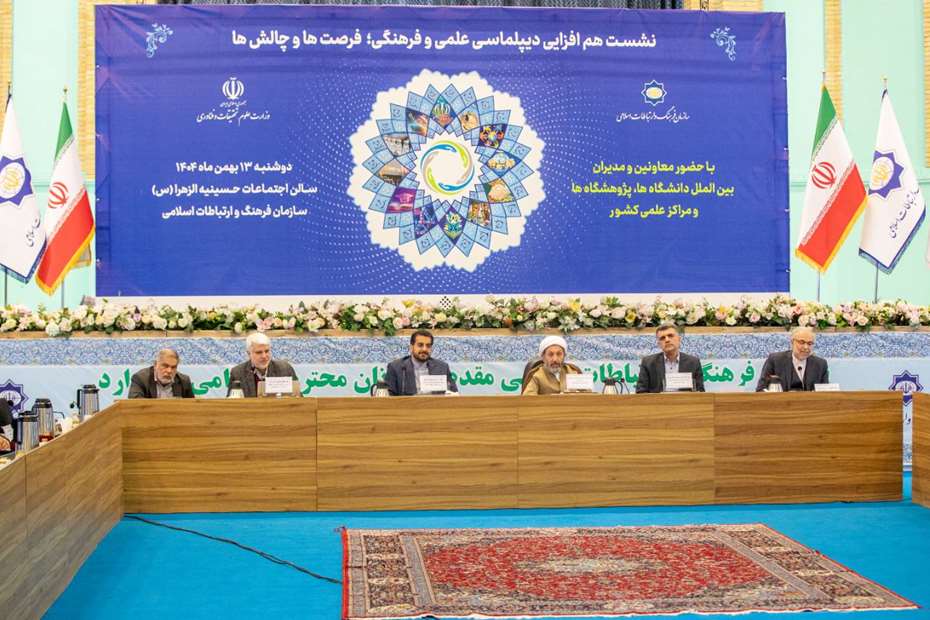 هم‌افزایی مؤثر سازمان فرهنگ و دانشگاه‌ها؛ کلید معرفی جایگاه تمدنی ایران در دیپلماسی علمی و فرهنگی