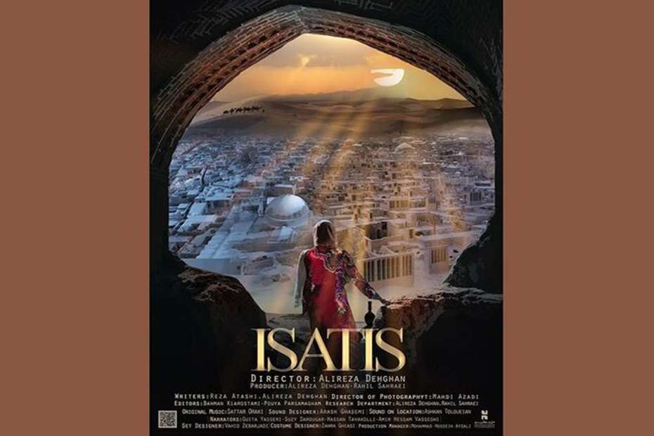پرونده‌ی «هفته سینمای ایران در ایتالیا» با اکران «ایساتیس» بسته شد