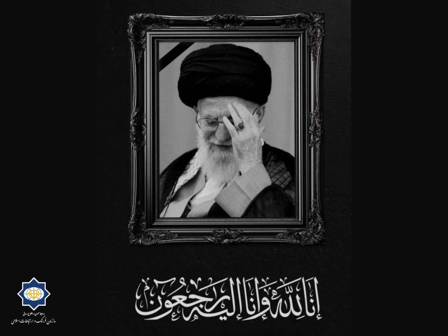 سازمان فرهنگ و ارتباطات اسلامی شهادت رهبر معظم انقلاب را تسلیت گفت